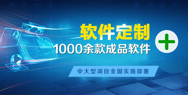 微山管理系统软件软件开发